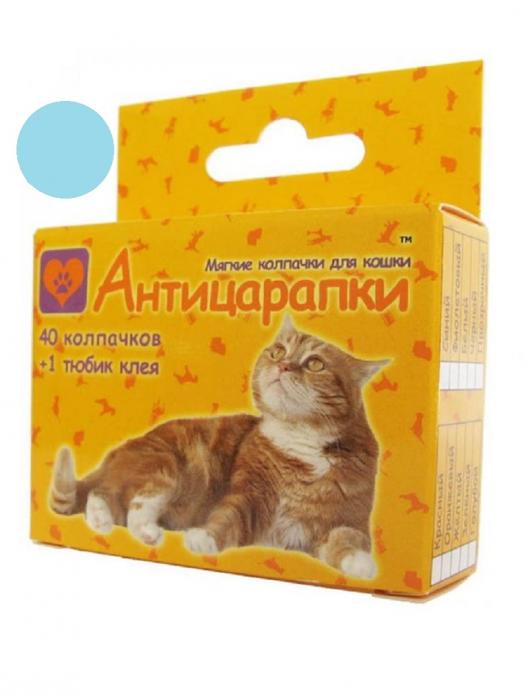 Барбос Антицарапки колпачки на когти для кошек голубые