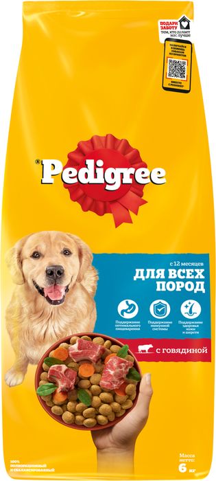 Pedigree корм для взрослых собак всех пород, говядина