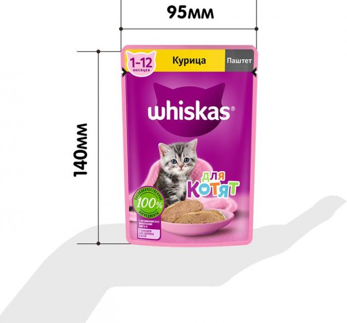 Whiskas влажный корм для котят, паштет с курицей