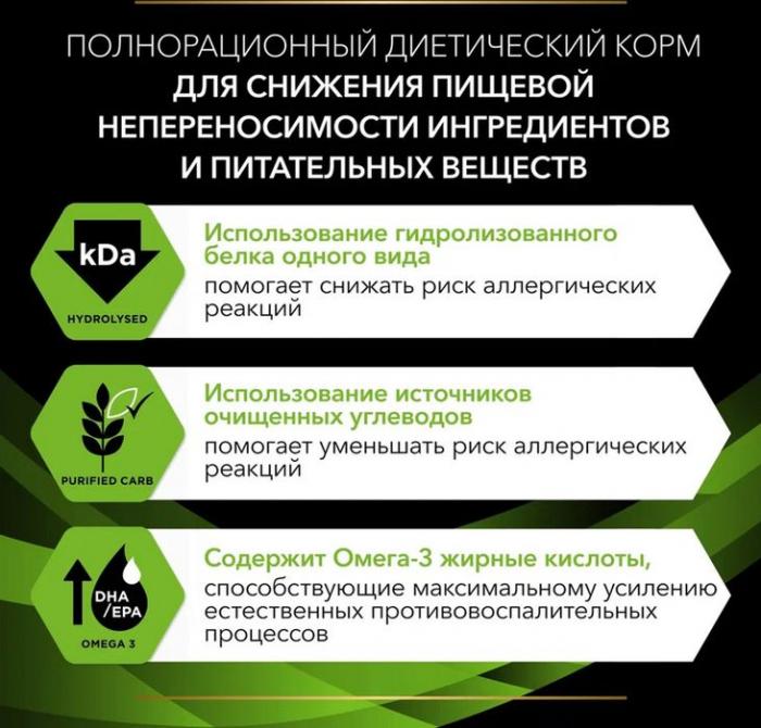 Влажный корм для собак диетический Pro Plan® Veterinary Diets HA Hypoallergenic при пищевой непереносимости, паштет, Банка