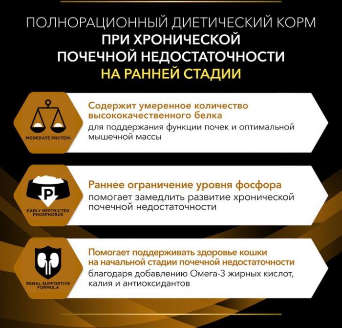 Влажный корм для кошек диетический Pro Plan® Veterinary Diets NF Renal Function Early care (Начальная стадия) при начальной стадии хронической почечной недостаточности, с курицей в соусе, Пауч