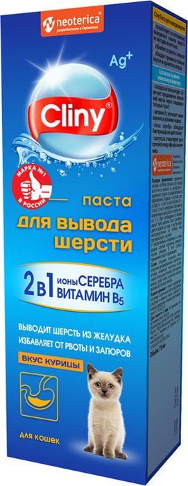 Cliny паста для вывода шерсти, со вкусом курицы