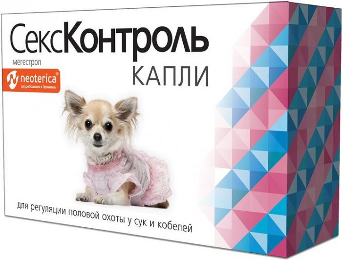 СексКонтроль Секс Контроль капли для сук и кобелей, для регуляции половой охоты