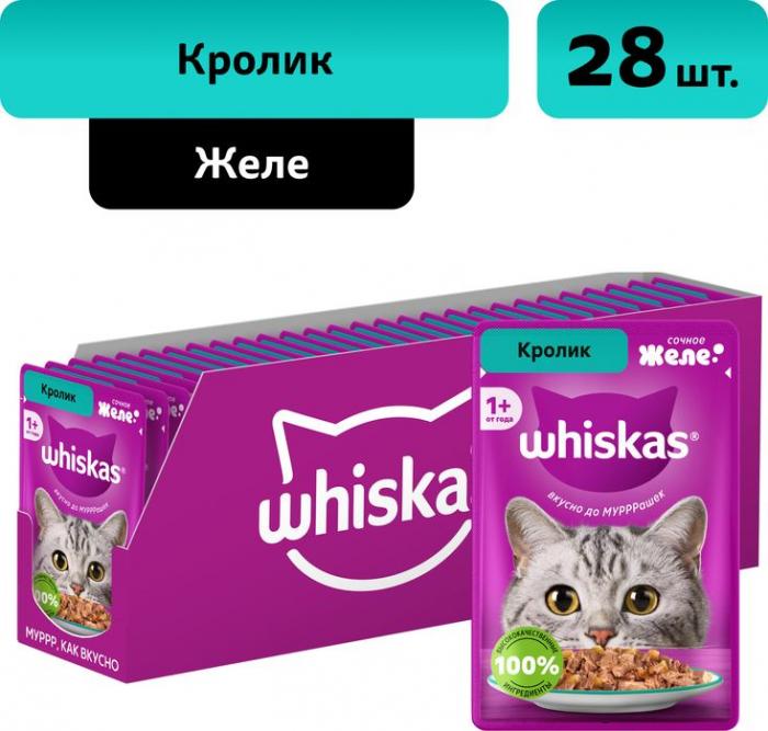 Whiskas влажный корм для взрослых кошек, желе с кроликом