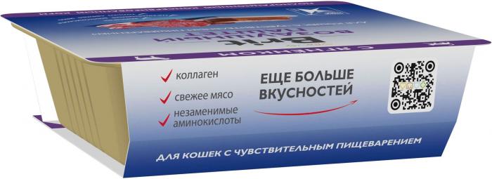 Brit влажный корм для кошек, с чувствительным пищеварением, воздушный паштет с ягненком