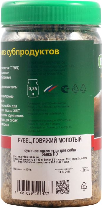 Titbit лакомство для собак, рубец говяжий молотый