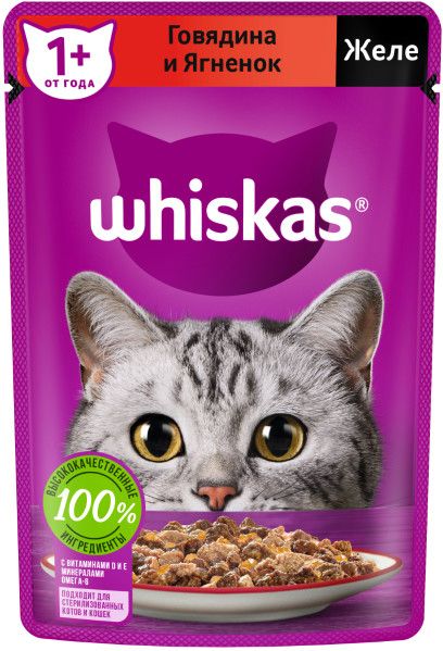 Whiskas набор влажных кормов для кошек с курицей, с говядиной и ягненком и с говядиной