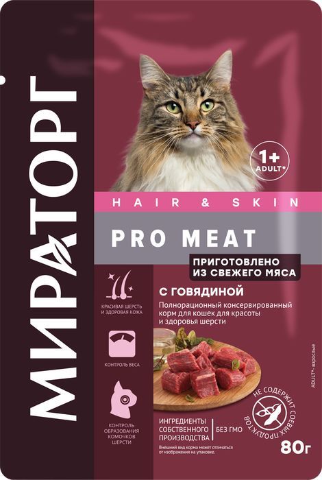 Мираторг Pro Meat влажный корм для кошек, для красоты и здоровья шерсти, с говядиной