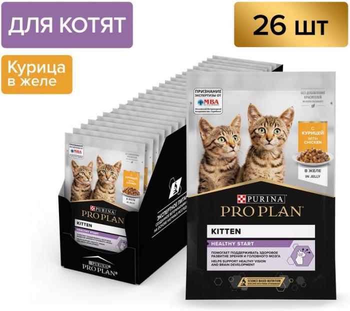 Влажный корм Pro Plan® Healthy Start для котят, с курицей в желе