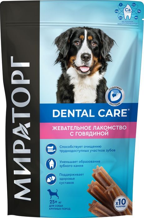 Мираторг Dental Care жевательное лакомство для собак крупных пород, с говядиной