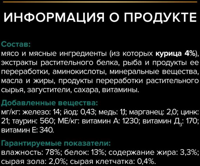 Влажный корм Pro Plan® Sterilised Maintenance для взрослых стерилизованных кошек, с курицей в соусе