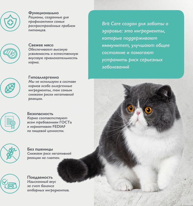 Brit Care Cat Sterilised Urinary Care корм для стерилизованных кошек, индейка с уткой