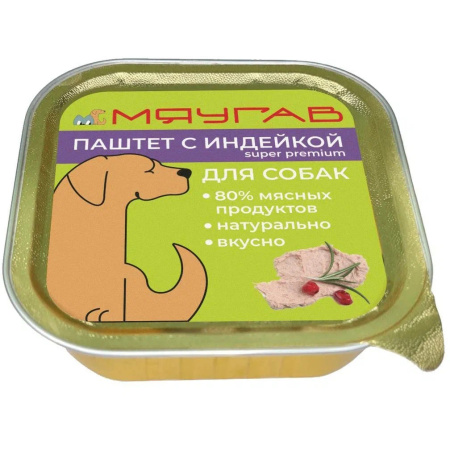 МяуГав влажный корм для собак, паштет с индейкой