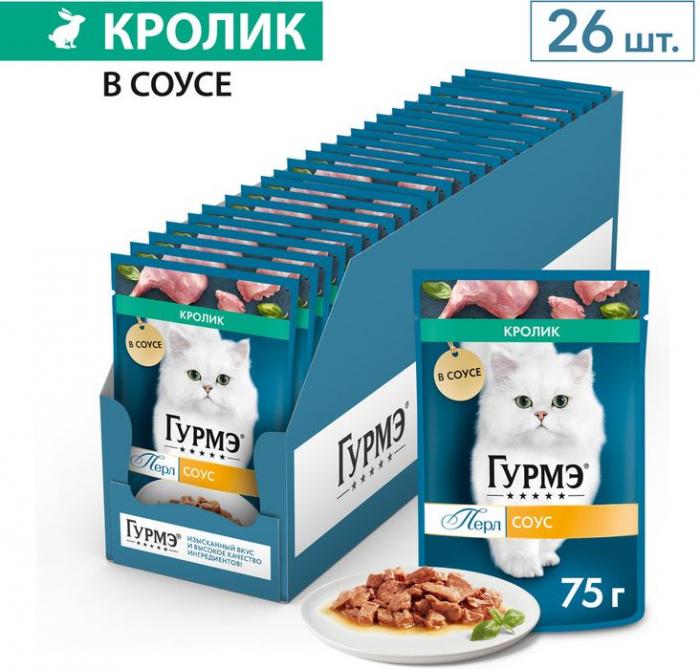 Влажный корм Гурмэ Перл Нежное филе для кошек, со вкусом кролика в соусе