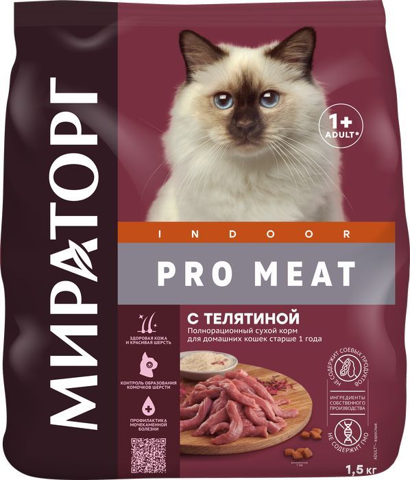 Мираторг Pro Meat корм для домашних кошек, с телятиной