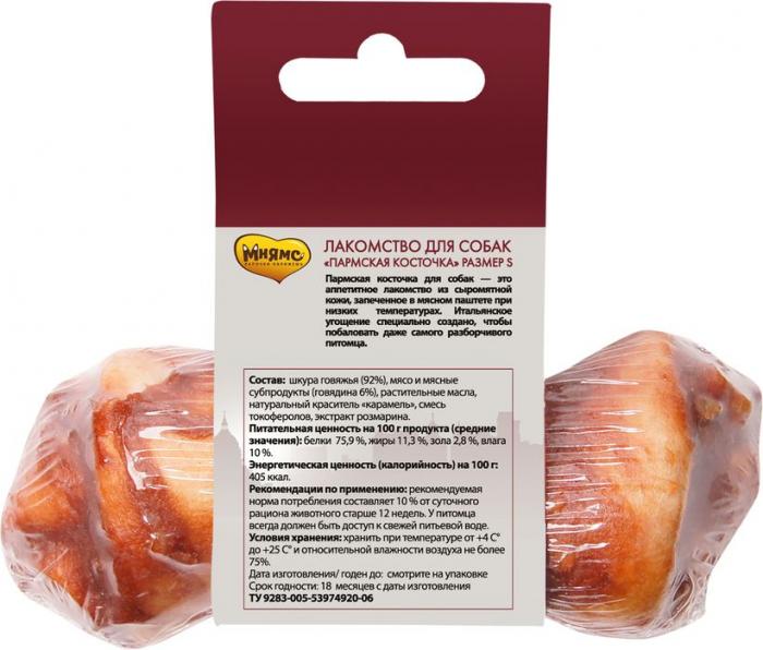 Мнямс лакомство для собак малых пород, Пармская косточка