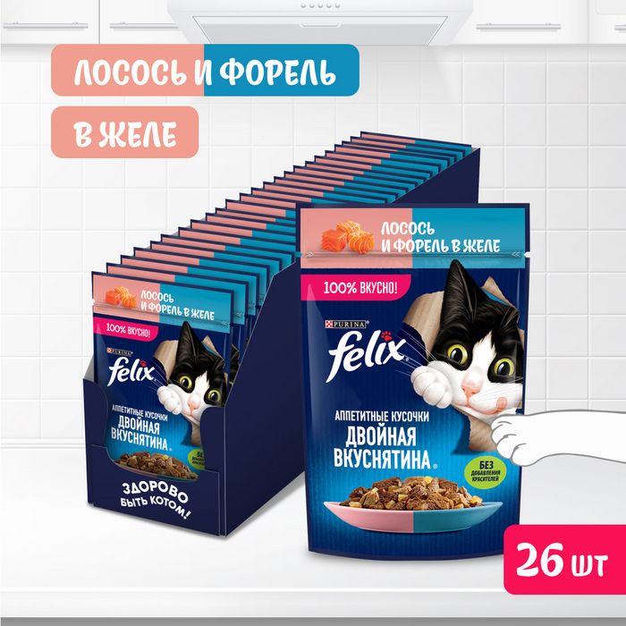 Влажный корм Felix® Аппетитные кусочки, Двойная Вкуснятина для взрослых кошек, с лососем и форелью, в желе