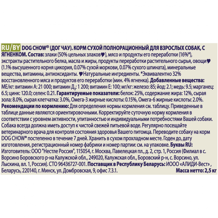 Dog Chow Adult сухой корм для собак с ягненком и рисом
