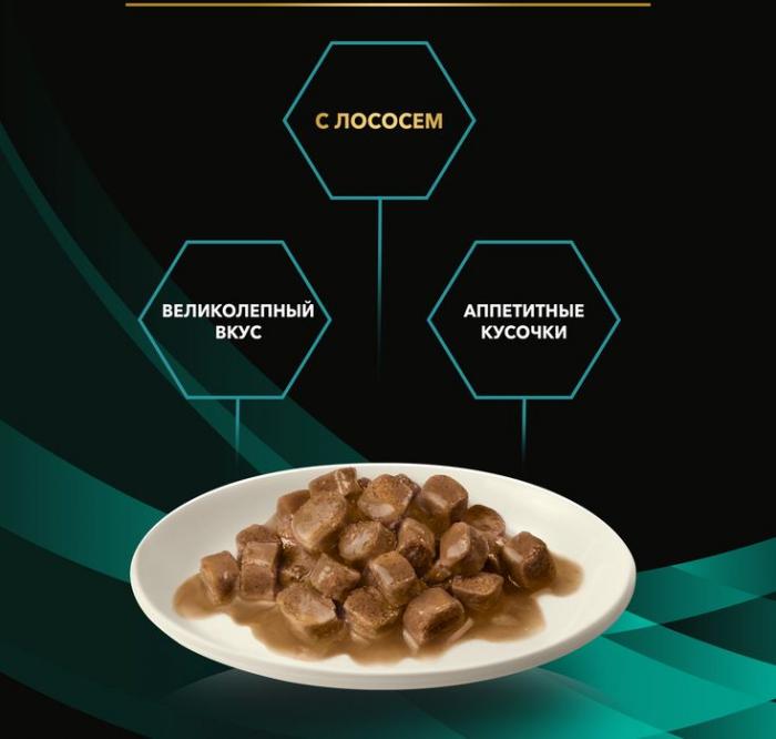 Влажный корм для котят и взрослых кошек диетический Pro Plan® Veterinary Diets EN ST/OX Gastrointestinal при расстройствах пищеварения, с лососем