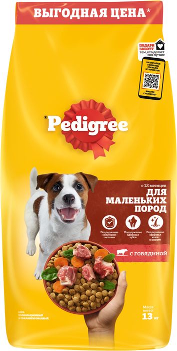 Pedigree сухой корм для собак мелких пород с говядиной