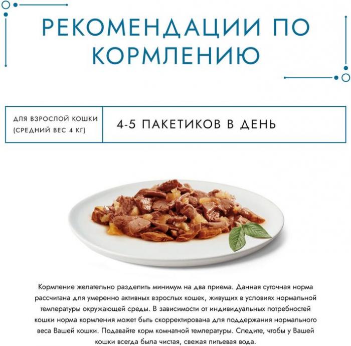 Влажный корм Гурмэ Желе Де-Люкс для кошек, с говядиной в роскошном желе