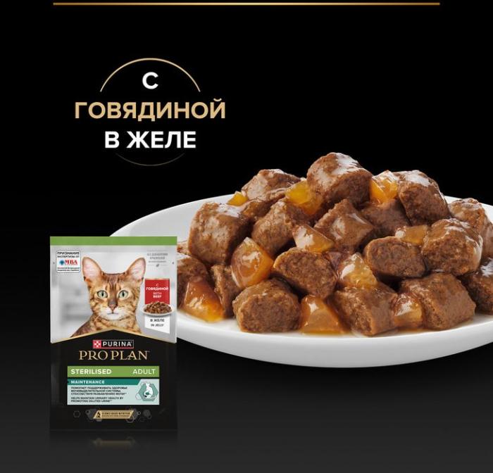Влажный корм Pro Plan® Sterilised Maintenance для взрослых стерилизованных кошек, с говядиной в желе