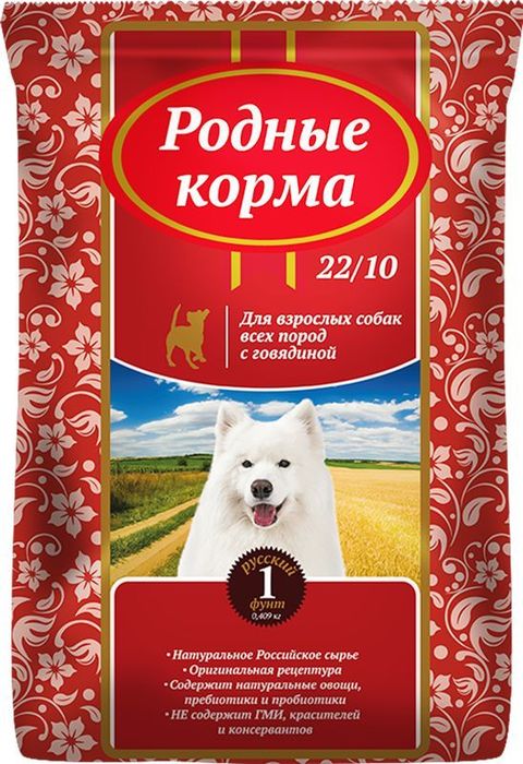 Родные Корма корм для взрослых собак всех пород, говядина