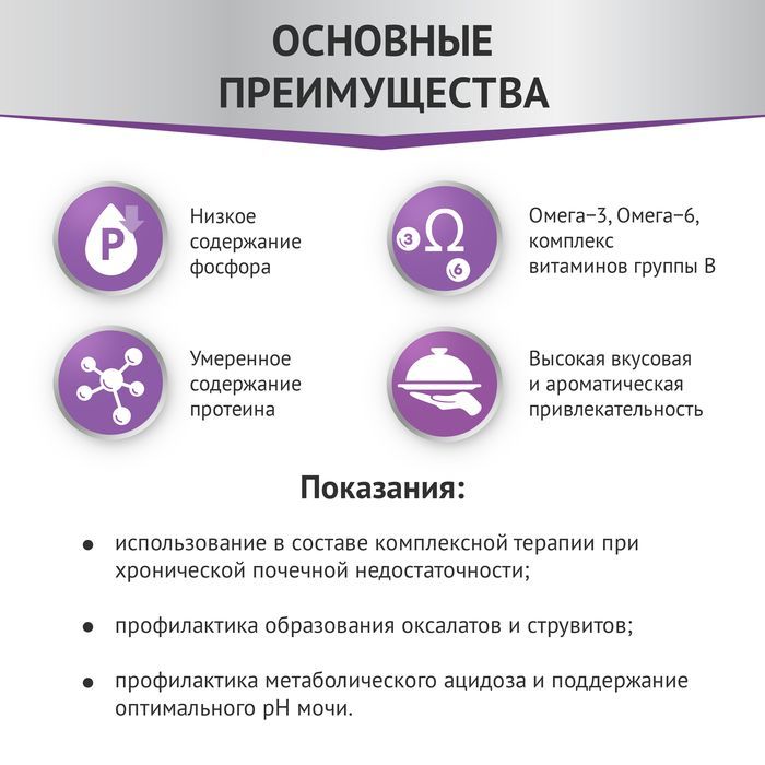 Мираторг Expert влажный корм для кошек, при заболеваниях почек, курица