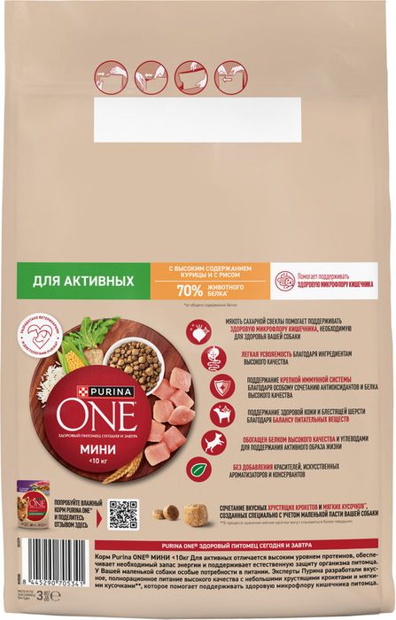 Сухой корм Purina ONE® для собак мелких пород с активным образом жизни, с высоким содержанием курицы и с рисом