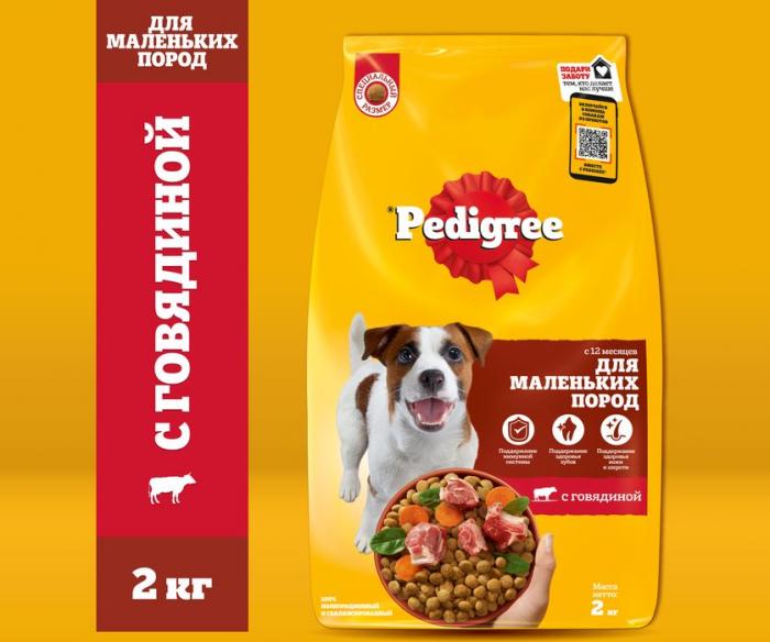 Pedigree корм для взрослых собак малых пород, говядина