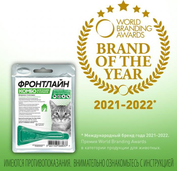 Boehringer Ingelheim Фронтлайн Комбо капли для котят и взрослых кошек, для борьбы с эктопаразитами