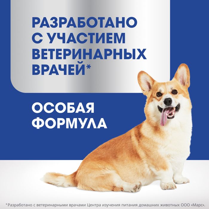 Perfect Fit Immunity лакомство для собак, для иммунитета, говядина и экстракт бархатцев