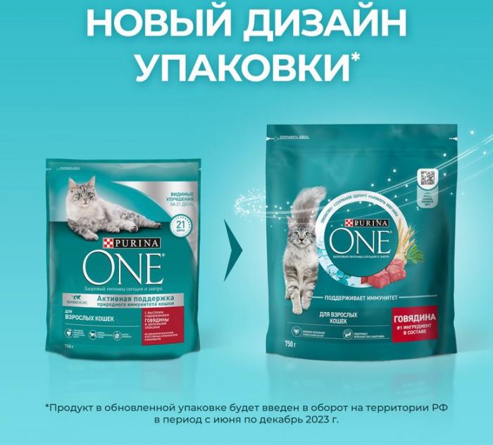 Сухой корм Purina ONE® полнорационный для взрослых кошек, с высоким содержанием говядины