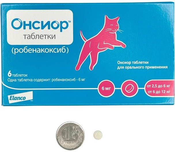 Elanco Онсиор таблетки для кошек, 6 мг