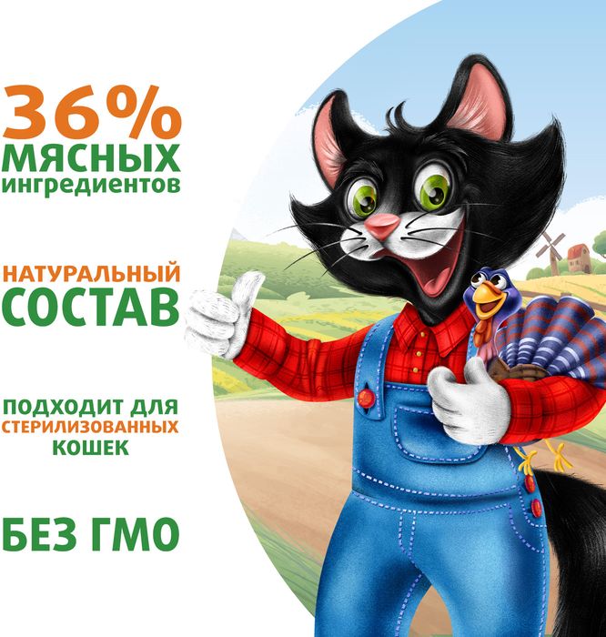 Ферма кота Фёдора Мнямс Ферма кота Федора влажный корм для кошек, сочные кусочки с индейкой