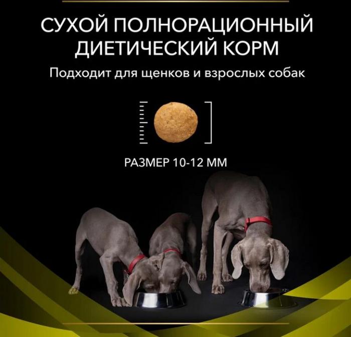 Сухой корм для щенков и взрослых собак диетический Pro Plan® Veterinary Diets HP Hepatic при хронической печеночной недостаточности