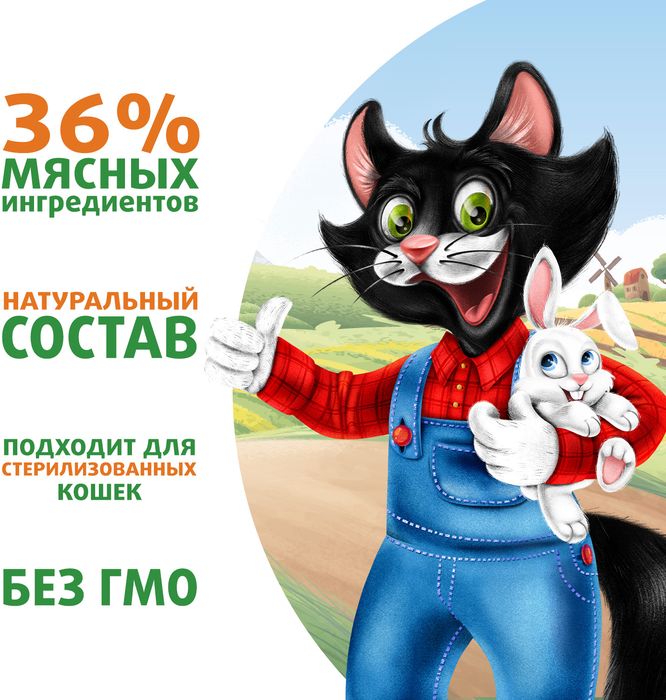 Ферма кота Фёдора Мнямс Ферма кота Федора влажный корм для кошек, сочные кусочки с кроликом