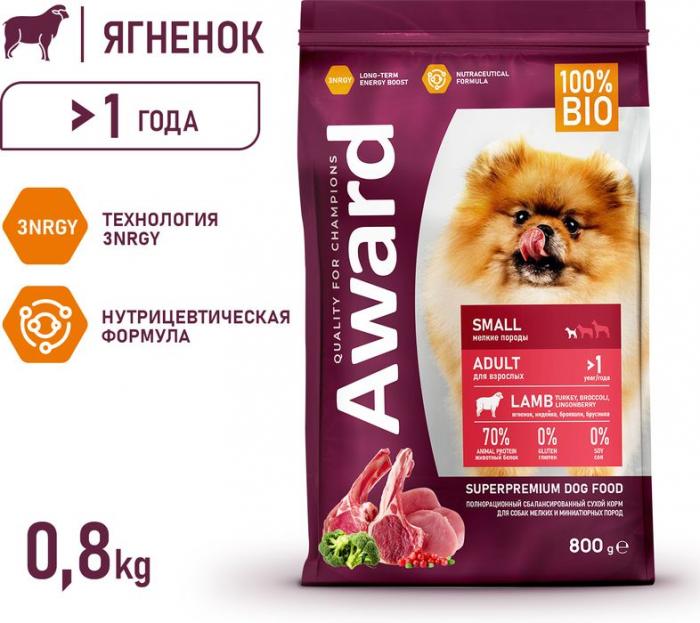 Award корм для собак малых и миниатюрных пород, с ягненком и индейкой, с добавлением брокколи и брусники