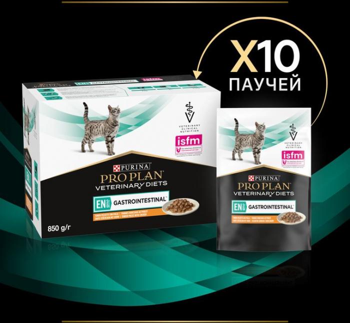 Влажный корм для котят и взрослых кошек диетический Pro Plan® Veterinary Diets EN ST/OX Gastrointestinal при расстройствах пищеварения, с курицей, Пауч