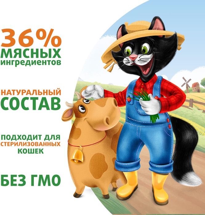 Ферма кота Фёдора Мнямс Ферма кота Федора влажный корм для кошек, сочные кусочки с говядиной