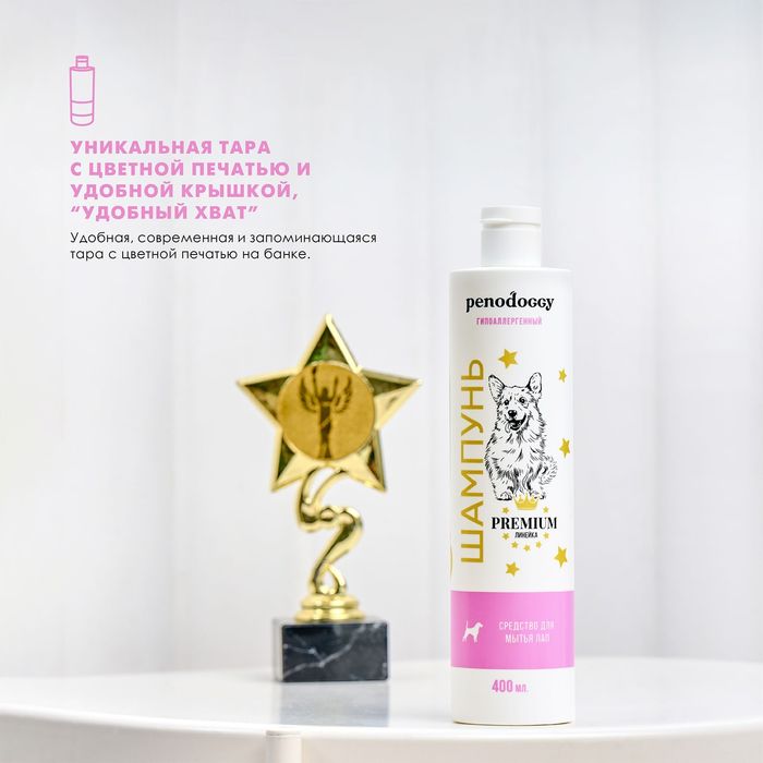 Penodoggy шампунь для собак и кошек, для мытья лап, гипоаллергенный