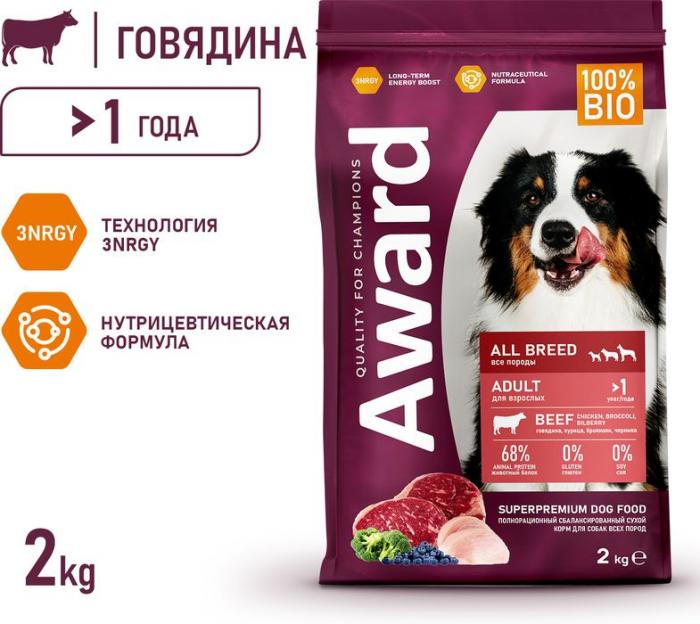 Award корм для взрослых собак всех пород, с говядиной и курицей, с добавлением брокколи и черники