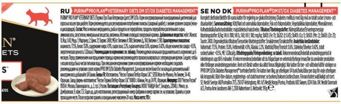Влажный корм для кошек диетический Pro Plan® Veterinary Diets DM ST/OX Diabetes Management при сахарном диабете, паштет, Банка