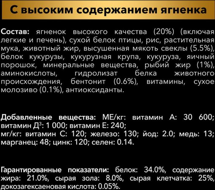 Сухой корм Pro Plan® Acti Protect, для щенков мелких и карликовых пород с чувствительным пищеварением, с высоким содержанием ягненка, Пакет
