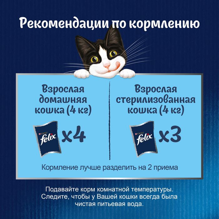 Влажный корм Felix® Природа вкуса для взрослых кошек, с курицей в соусе