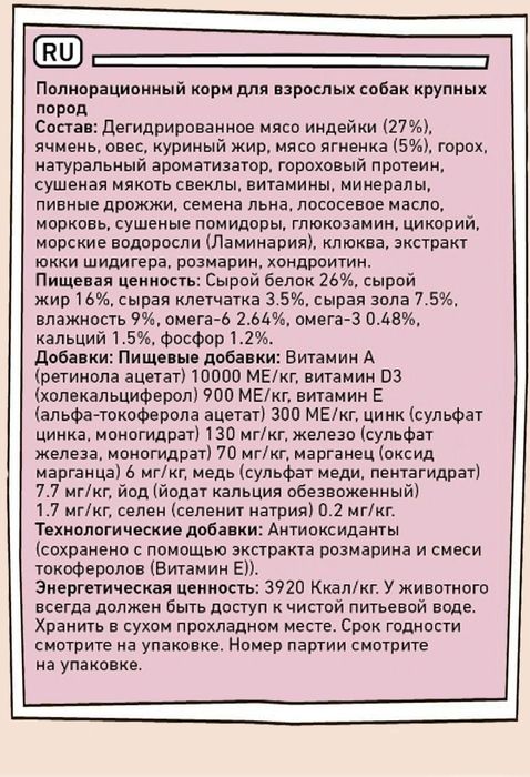 Zillii Adult Dog Large Breed корм для взрослых собак крупных пород, индейка с ягнёнком