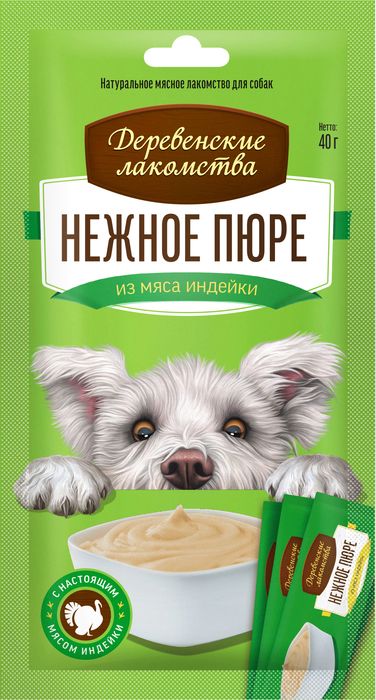 Деревенские лакомства для собак, нежное пюре из мяса индейки