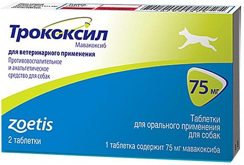 Трококсил таблетки для собак 75 мг, со вкусом мяса
