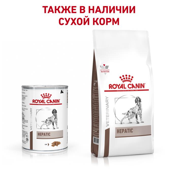 Royal Canin Hepatic консервы для собак при заболеваниях печени