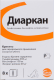 Антибактериальные препараты